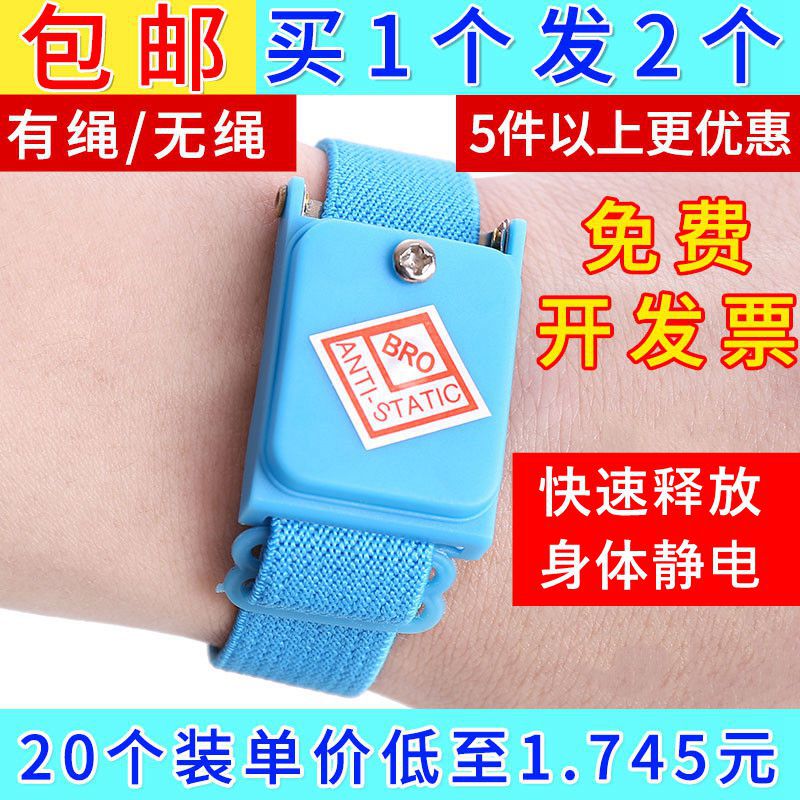 Anti-static Bracelet human body Anti-static wireless Wired Remove eliminate Static electricity factory Static electricity Bracelet Tester