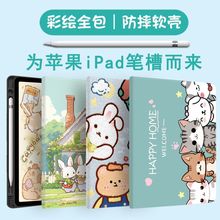 �m���O��ipad789ƽ�屣�o��10����ˤ��pro11�P��12.9���z������