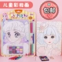 儿童涂鸦手工女孩玩具