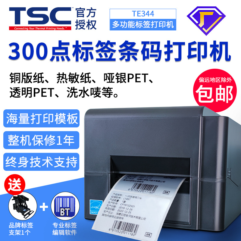 T S C T E244/344 Self-adhesive Barcode Printer Thermal Tag Washable Mute Silver Sticker Label Printer
