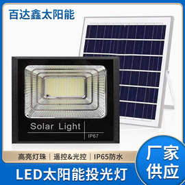 太阳能投光灯塑料外壳  25-200W LED一体化四套件