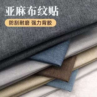 Self-Adhesive Linen Fabric Pure Linen Fabric Repair DIY Jewelry Box Background Wall Accessible Luxury Decorative Wall Covering