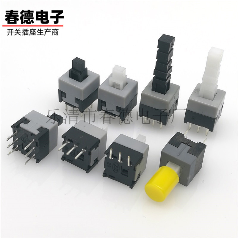 供应自锁按键开关 双排单排7*7 8.5*8.5 5.8*5.8自锁无锁开关系列