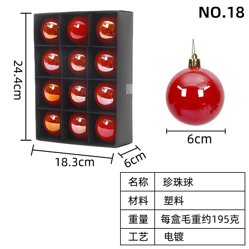 6CM 펄볼 [12개/박스]