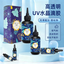 厂家批发 UV胶水高透明快干紫外线固化胶DIY珠宝饰品UV水晶滴胶