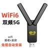 AX900-2 Double Wing Enhanced WiFi6 Drive-free