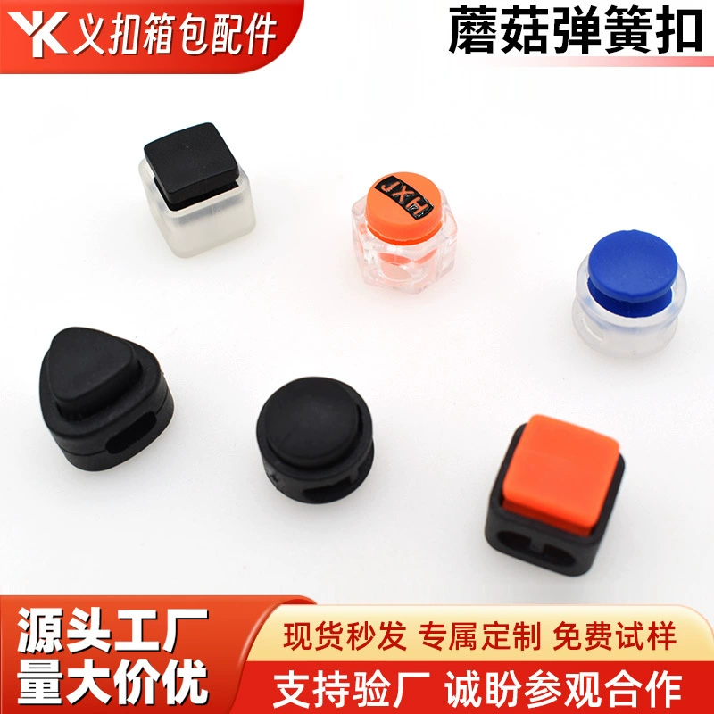 Готовая пружинная пряжка из АБС-пластика от производителя, двойное отверстие для одежды, регулировочная веревка для одежды, пряжка в форме гриба, бесплатная пряжка для шнурков