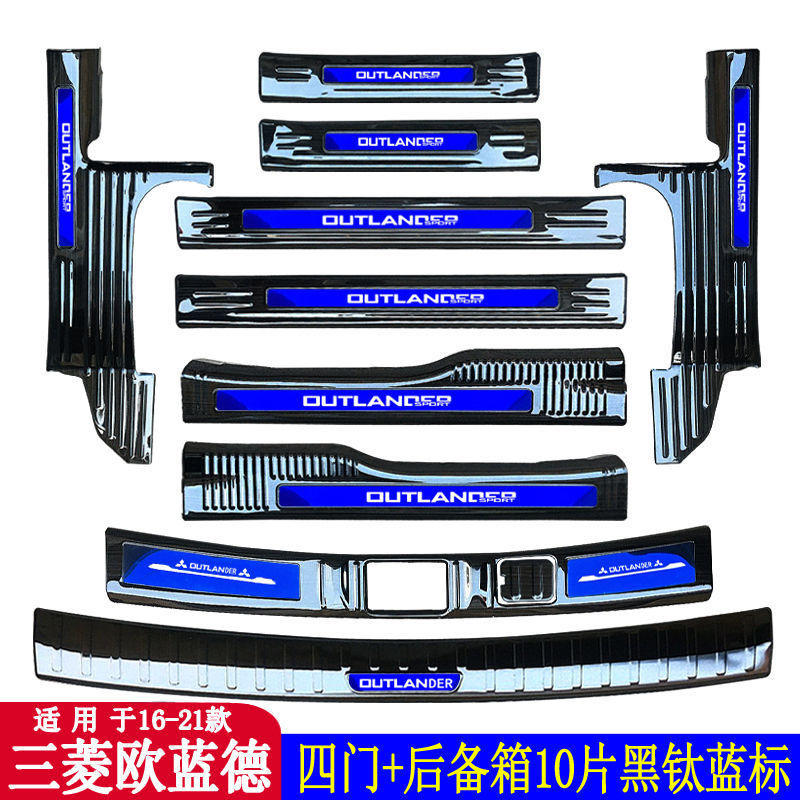 Suitable for Mitsubishi Outlander Threshold Bar Auto Supplies Daquan Modified Accessories Special Interior Welcome Pedal Decoration