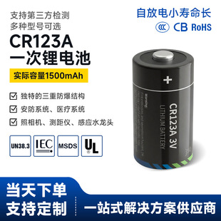 ��i늳�CR123Aһ����3V�i�x늳؜y���x���Ͳ늳�3C�J�C�F؛���]