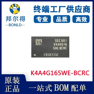 现货批发K4A4G165WE-BCRC 256*16 DDR4 三星内存4G 存储器芯片IC