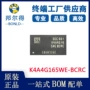 三星ddr44g内存芯片