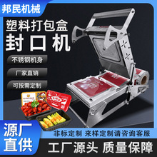 定制小型手动气调盒卷膜外卖打包盒封口机商用保鲜膜快餐盒封膜机