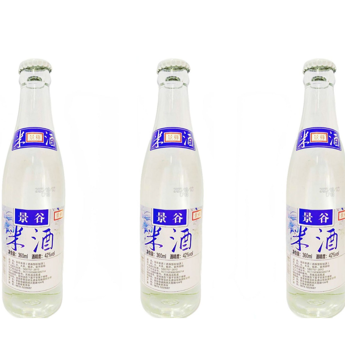 米酒景谷云南普洱傣族彝族特产纯粮白酒360ml*20瓶整箱装厂家批发