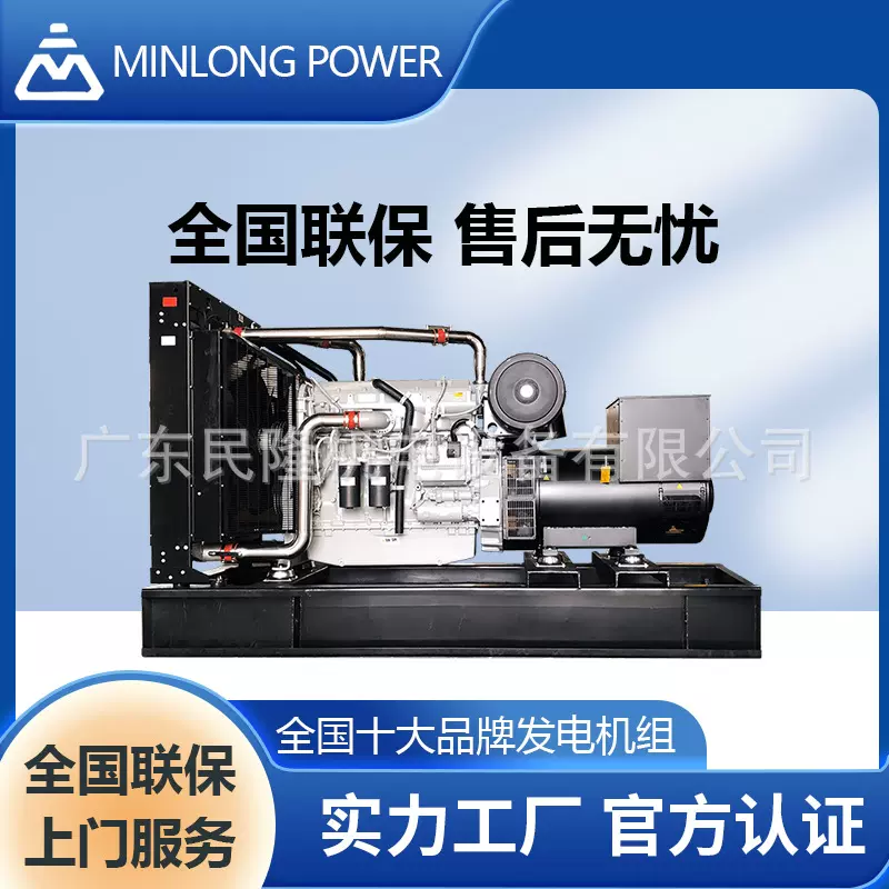 帕金斯柴油发电机组开架发动机正品无刷全铜全自动三相380外贸工