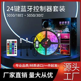 LED灯带;投光灯;LED灯控制器