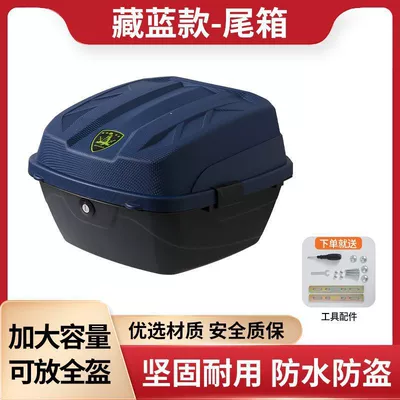 rear trunk for electric motorcycles, Electric car tail box - huiqi-deep-blue-large-explorer-5th-generation-rear-trunk-includes-mounting-screws-and-tools-clearance-sale-default