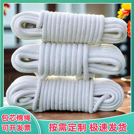 优质包芯棉绳绳子手工DIY编织绳捆绑绳晾衣绳旗杆绳装饰绳工艺绳