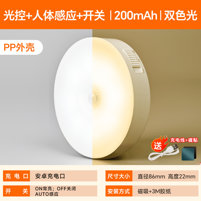 無線知能人体感応灯夜家庭用通路戸棚ledベッドサイド小夜灯寝室睡眠充電|undefined