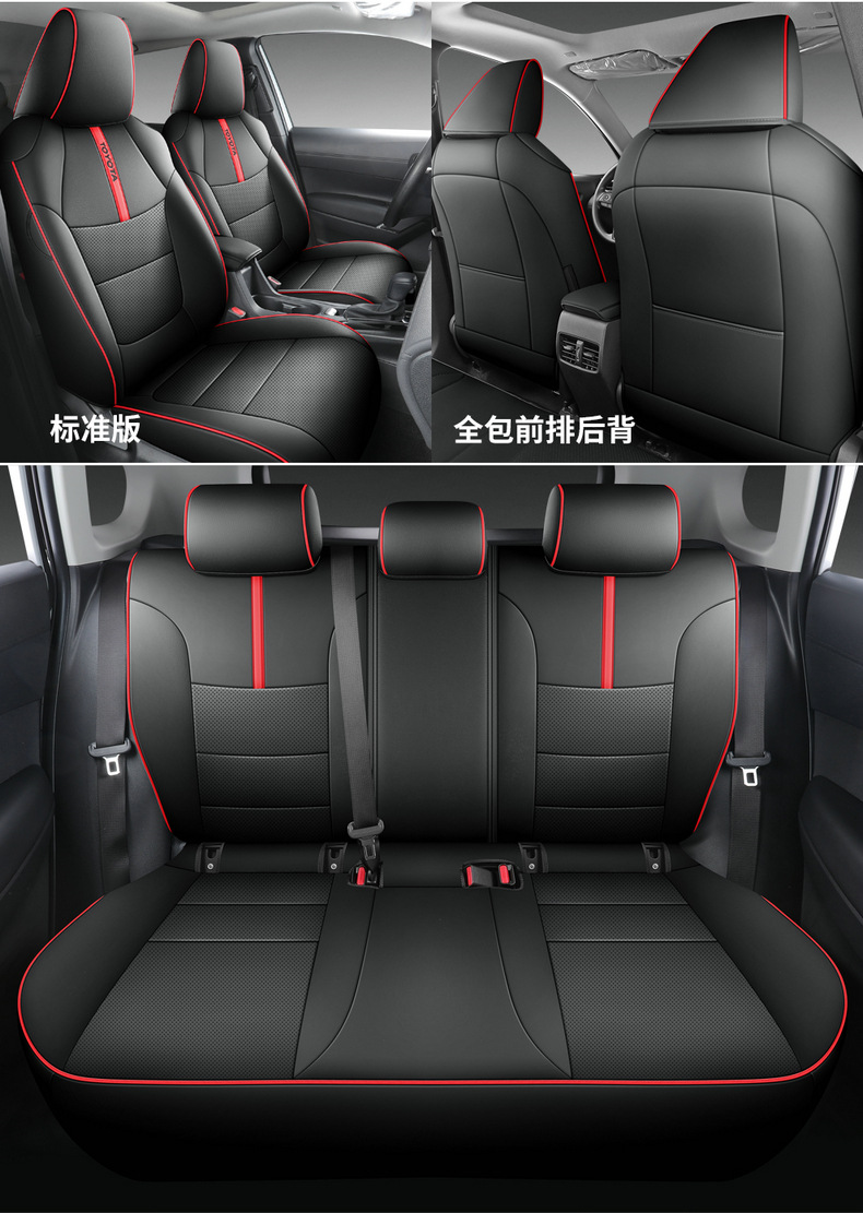 2023 Rongfang RAV4 special car Special Four Seasons universal car seat cover all-inclusive cushion 22 rva4