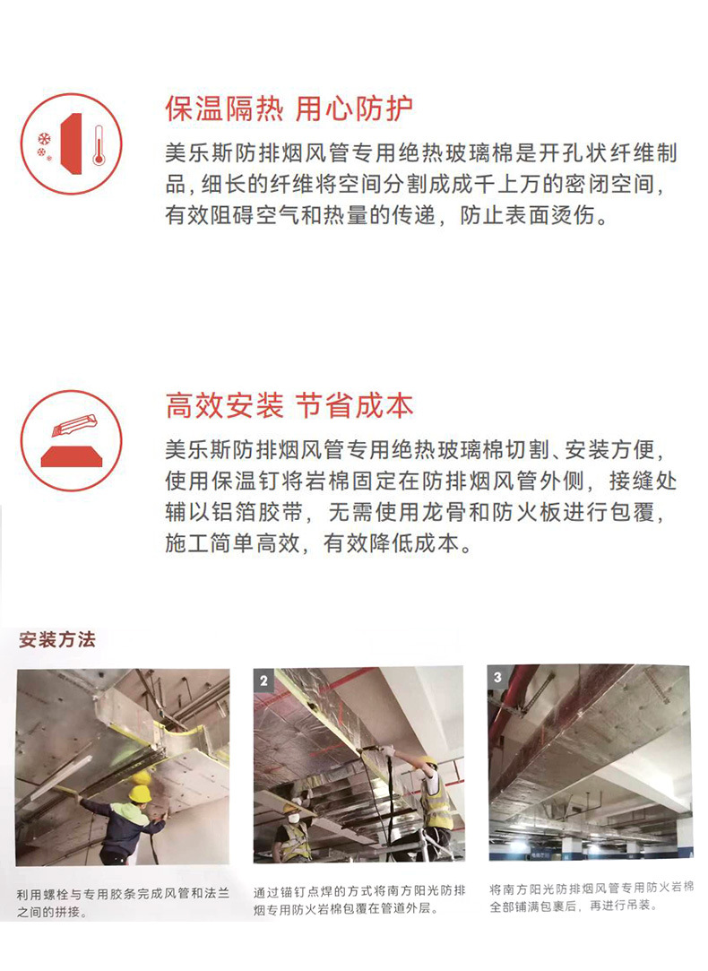 玻璃棉详情页_09
