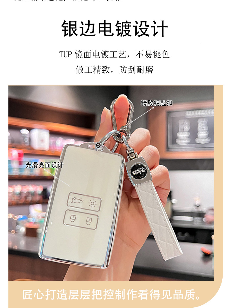 Suitable for Dongfeng Renault Koleo Key Case Female Kolega Car Shell Kolei Bean Full Bag Remote Control Protective Buckle