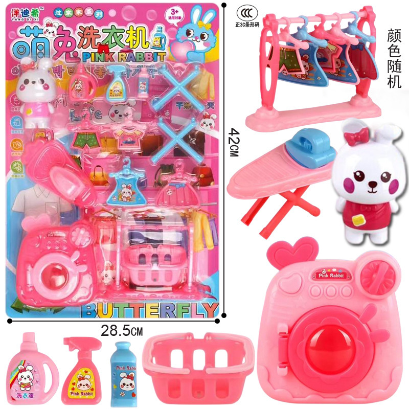 Free Shipping, Wall-Mounted Mini Washing Machine, Iron, Clothes Rack, Clothes Drying Rack, Clothes and Toy Set, Bulk Sale