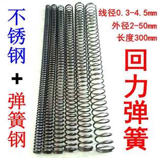Spring Compression Spring Wire Diameter 0.3 -3.0 Diameter Outer Diameter 2 - 50 Thin Soft Hard Pressure Shrink Spring Customization
