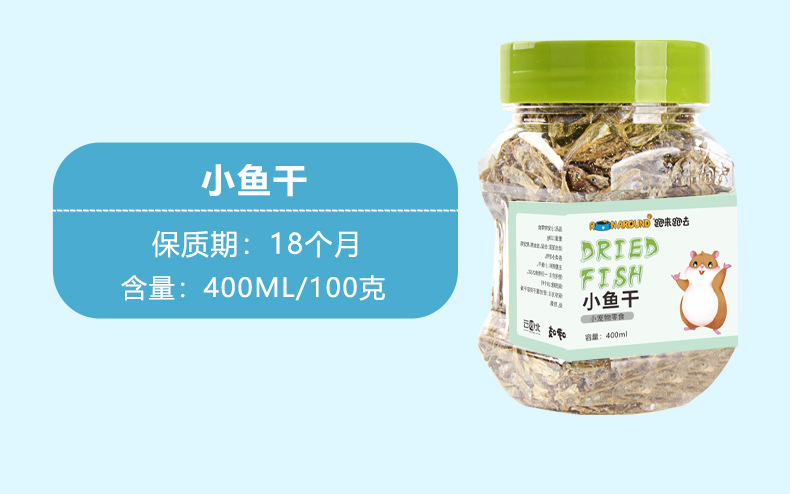 零食盛宴合集新_32