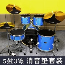 架子鼓消音垫静音垫套装爵士鼓隔音垫五鼓三镲片四嚓橡胶减震鼓垫