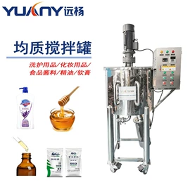 灌装机械;均质设备;搅拌机