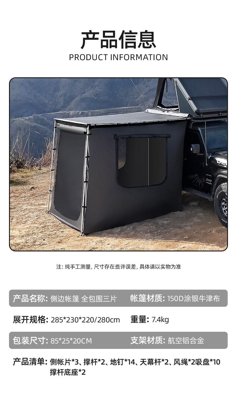 Outdoor Black Rubberized Car Side Tent Side Tent Cloth House Cloth Expansion Camping Style Car Sunshade and Rainproof Wholesale