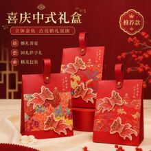 2026新款喜糖盒结婚糖果包装订婚礼盒空盒子中式婚礼喜糖手提袋子