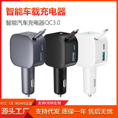 车载充电器手机快充充电头带伸缩线汽车点烟器适用于苹果安卓车充