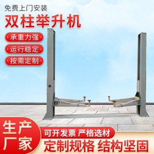 双柱举升机批发经济型龙门汽修举重机液压立柱汽车举升机-阿里巴巴