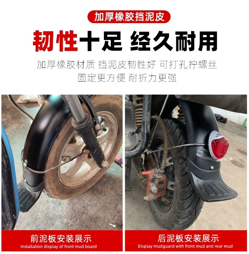 Electric Vehicle Mudguard Front and Rear Small Mudguard Foldable Driving Water-Blocking Thickened Rubber Cover Simple Model