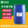 湖北工业级bb香料中间体