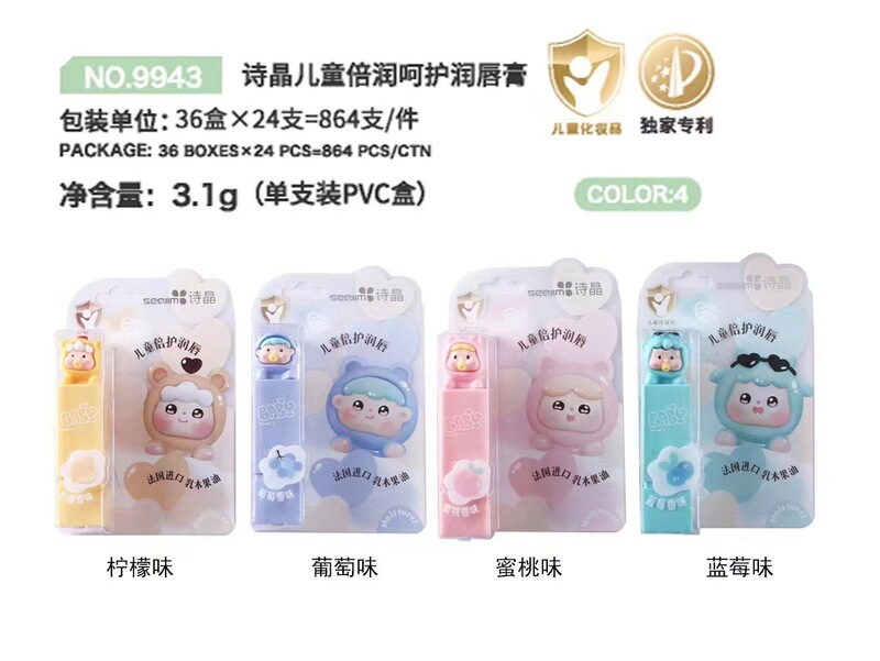 秋冬季无色可爱润唇膏滋润保湿补水学生党男女平价唇部护理润唇膏|undefined