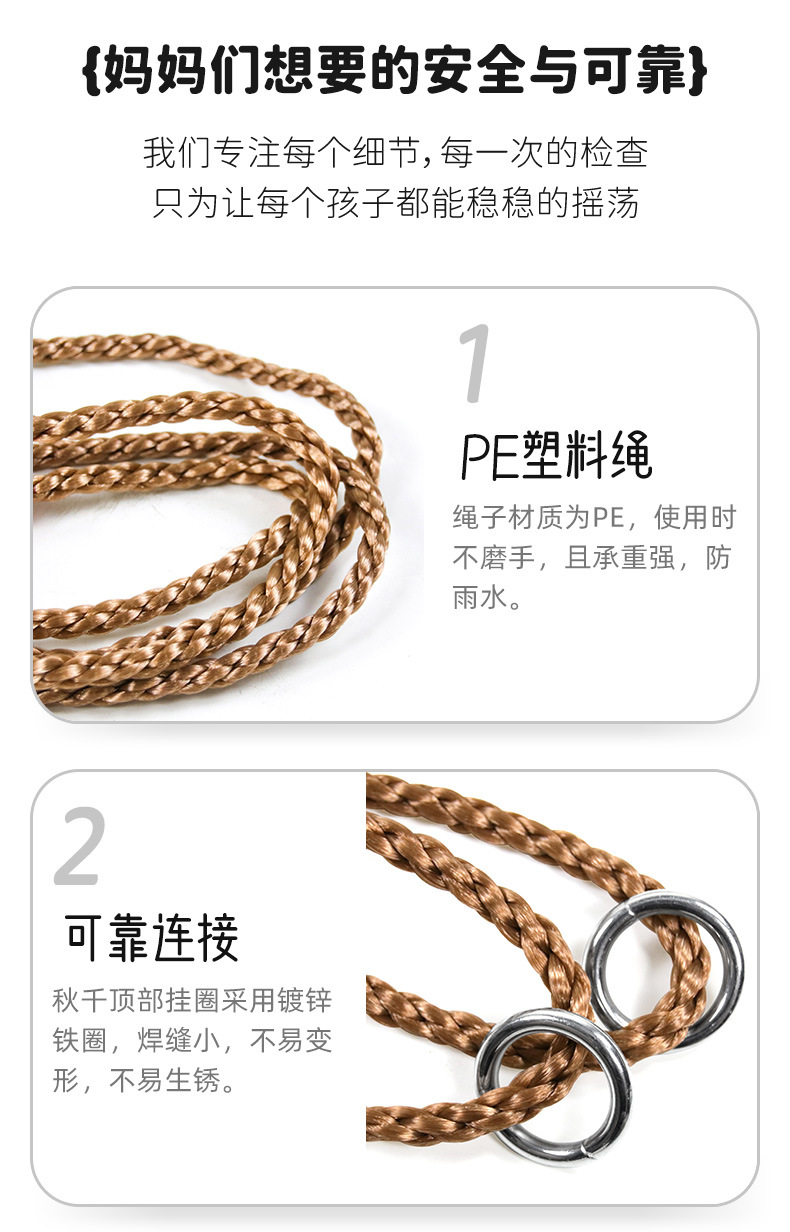 硬板秋千详情_05.jpg