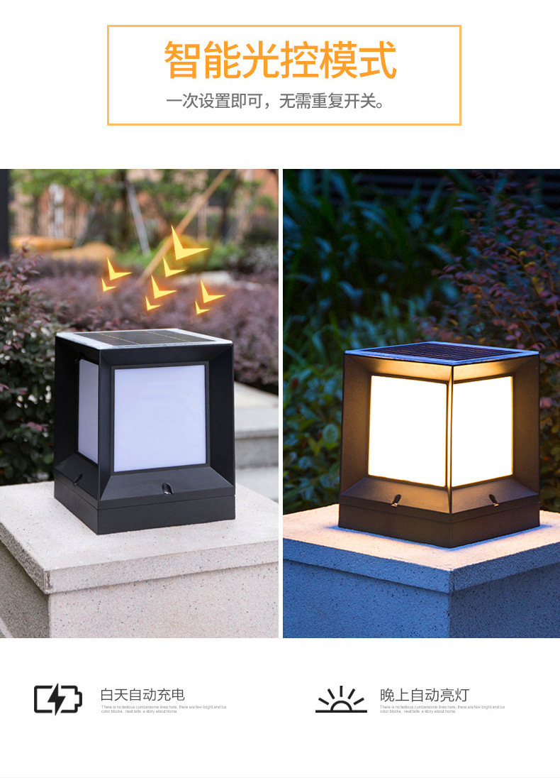 ABS太阳能柱头灯