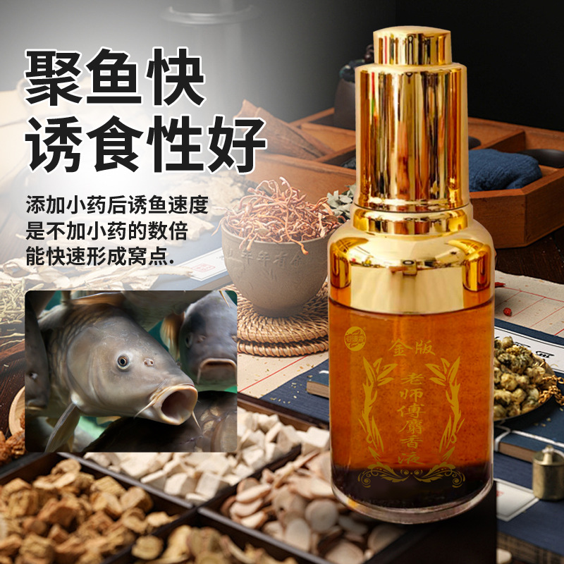 Maestro almizcle líquido pesca salvaje pozo negro pesca medicina pequeña carpa cruciana hierba verde Luo Fei cebo material de nido abierto aditivo