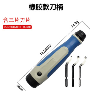 Burr Blade Trimmer rubber scraper handle NG1000 copper aluminum steel plastic Chamfering scraper handle NG1001