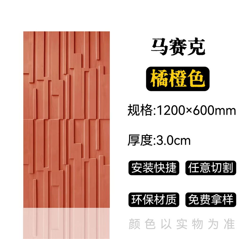 Tablero de mosaico de pu de ladrillo geométrico 3D nuevo componente tridimensional Tablero de cemento de ladrillo Tablero de pared de fondo de piedra de piedra cultural ligera