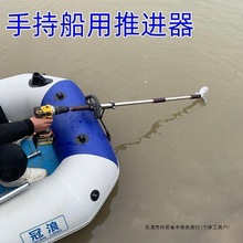 小船推进器船外机电动橡皮艇马达手持螺旋桨皮划艇充气船用挂浆机