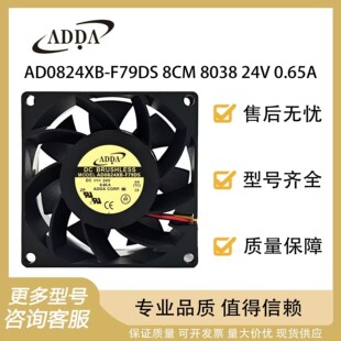 ȫ�fϲADDA 8038 AD0824XB-F79DS 24V 0.65A ׃�l�����L���L��
