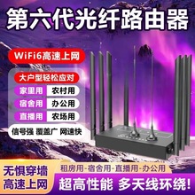 �¿�o��·����WIFI6���b����ǧ��ȫ�Wͨ��yʽwifi6�����k���ϾW