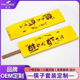 牙签、牙线;一次性筷子;纸袋