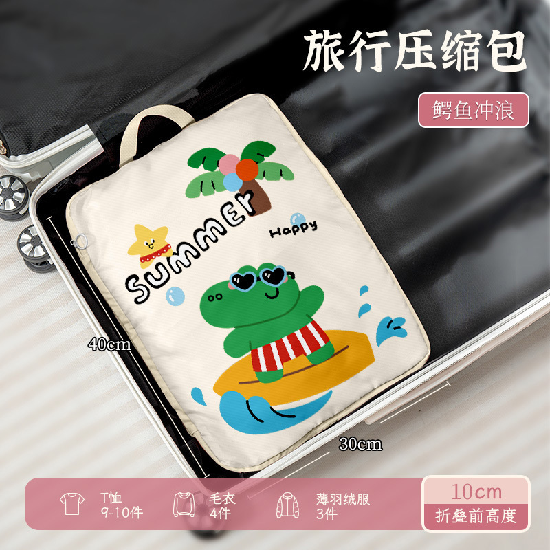 压缩旅行收纳袋行李箱衣服收纳包儿童羽绒服收纳袋贴身衣物分装袋|undefined