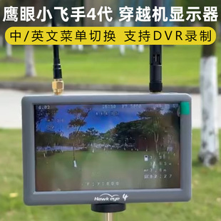 �����JҕС�w��4�Ĵ�fpv�@ʾ����Խ�C�D����Ļ��dvr���5.8G���