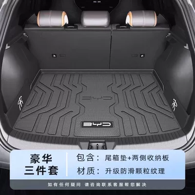 Trunk Mat Trunk Mat 25 Surrounding - reserve-upgrade-tpe-trunk-mat-partitions-on-both-sides-25-byd-seagull-models