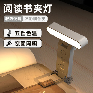 Daifa cross-border USB clip reading light book sign light folding clip light led reading light portable charging book clip light